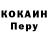 КОКАИН 98% Rafael Moran