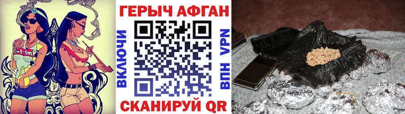 ГЕРОИН Heroin  гидра как войти  Петров Вал 