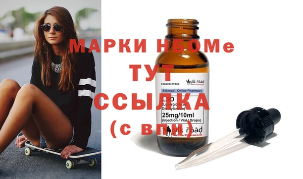 марки nbome Волосово