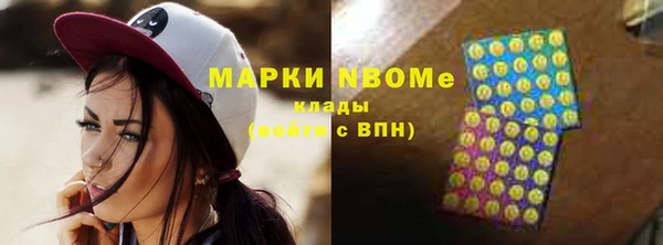 марки nbome Волосово